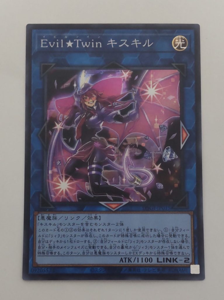 Evil-Twinキスキル