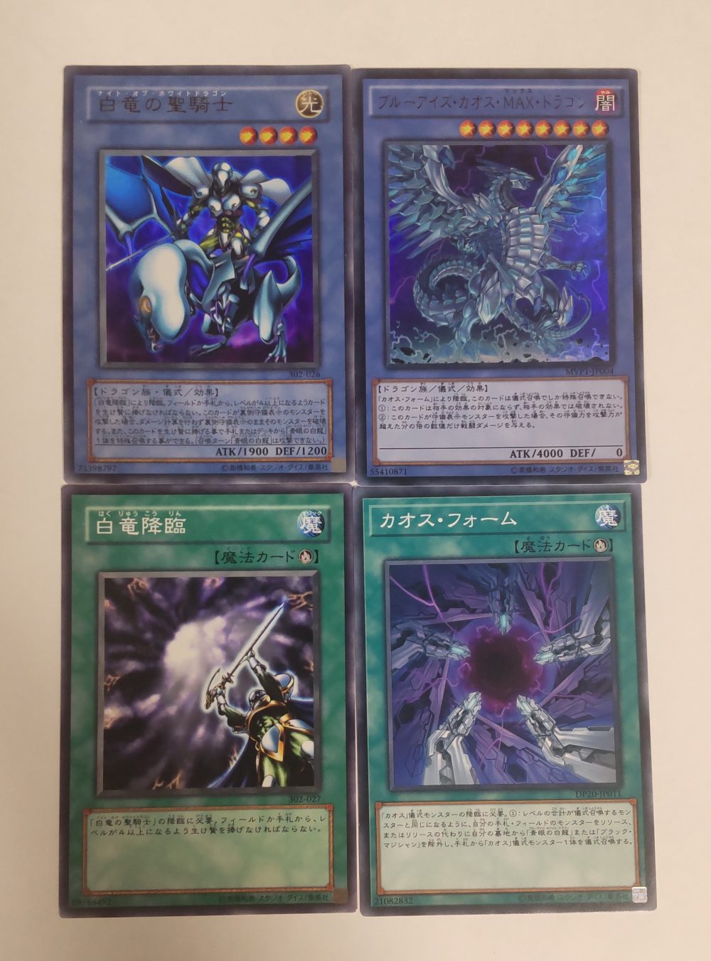 遊戯王 融合 トレカ ウルトラレア アテム 闇遊戯 海馬瀬人 【公式通販】