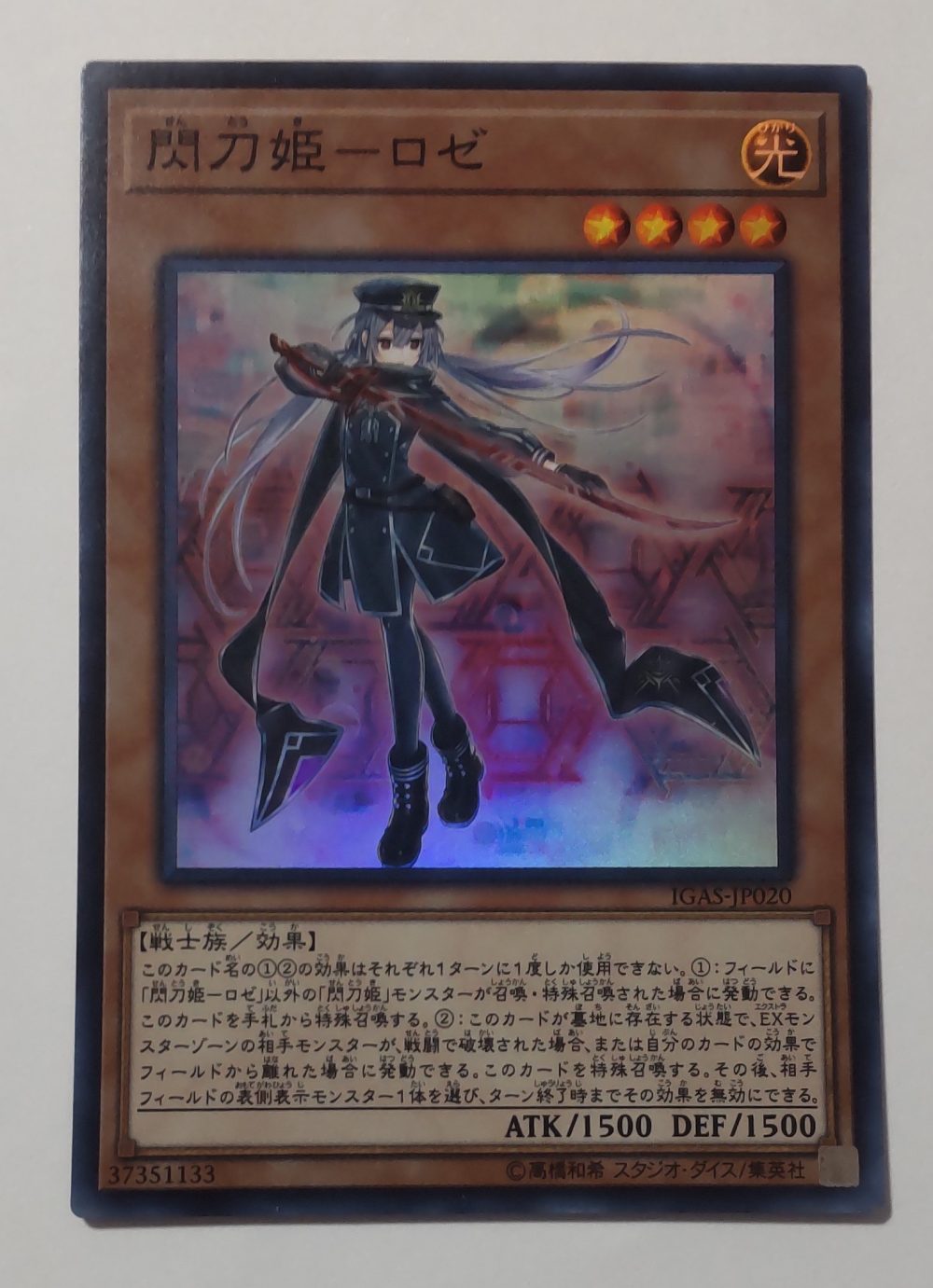 PSE 閃刀亜式-レムニスゲート 販売 | [DUAD] DUELIST ADVANCE | 遊戯王