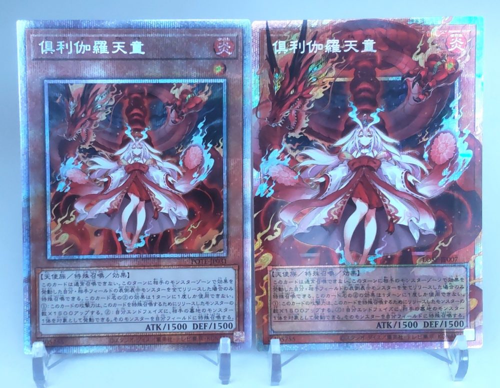 遊戯王、オーバーフレーム比較