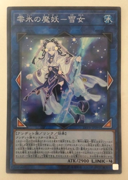 零氷の魔妖-雪女