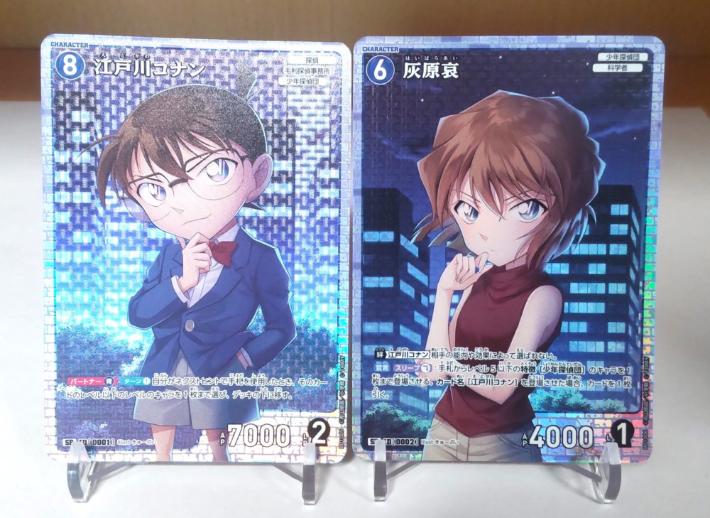 江戸川コナン、灰原哀