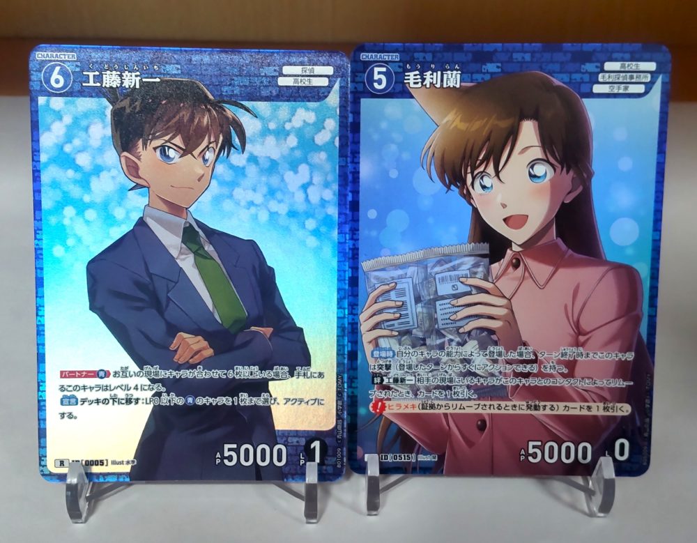 工藤新一、毛利蘭