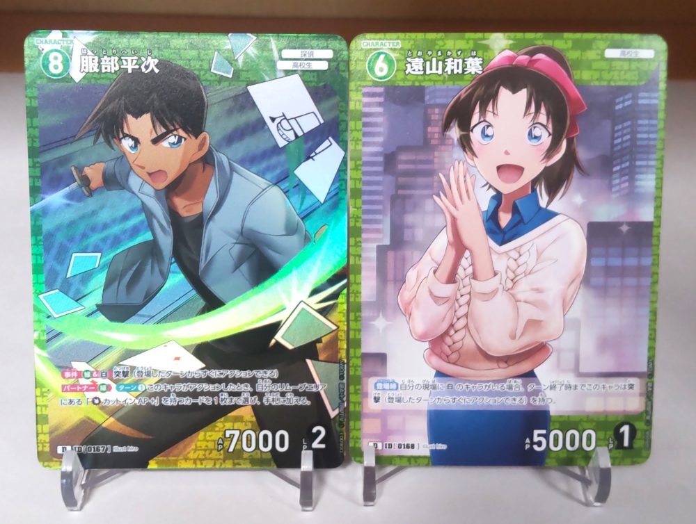 服部平次、遠山和葉