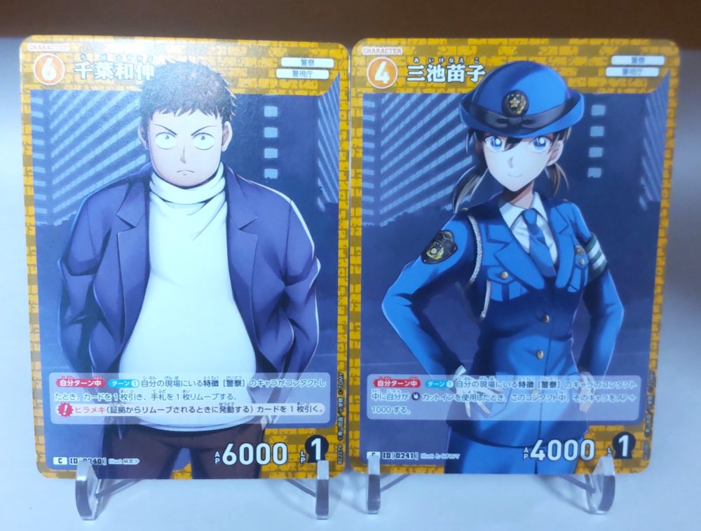 千葉和伸、三池苗子