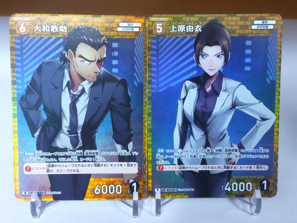 大和勘助、上原由衣