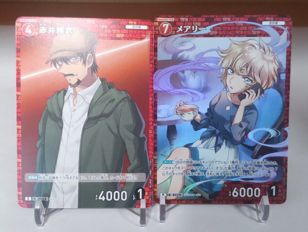 赤井務武、メアリー