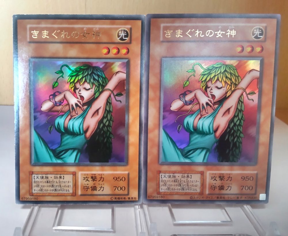 気まぐれの女神、初期、復刻版