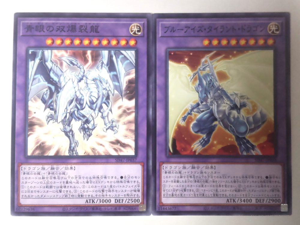 ブルーアイズデッキ5