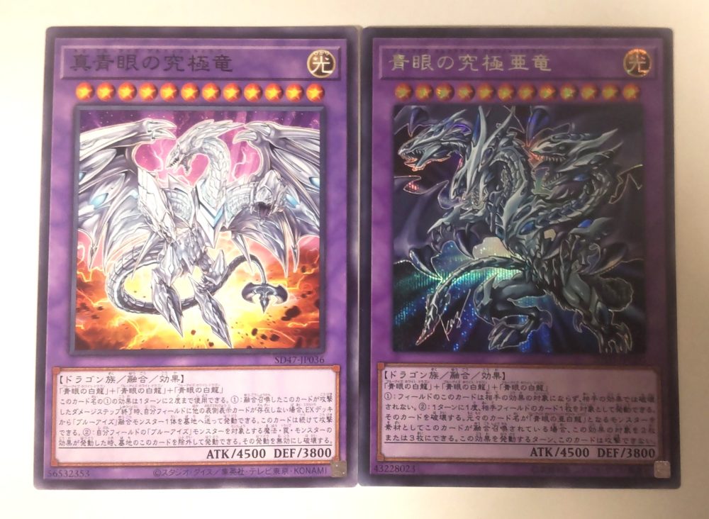 ブルーアイズデッキ6