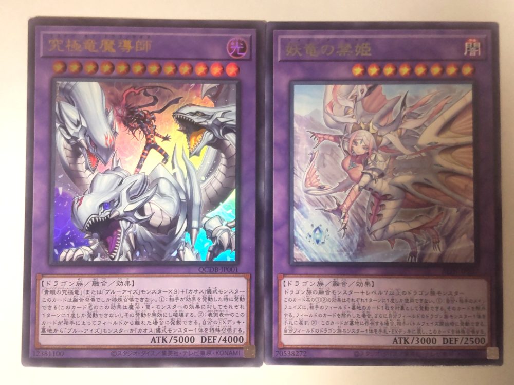 ブルーアイズデッキ7