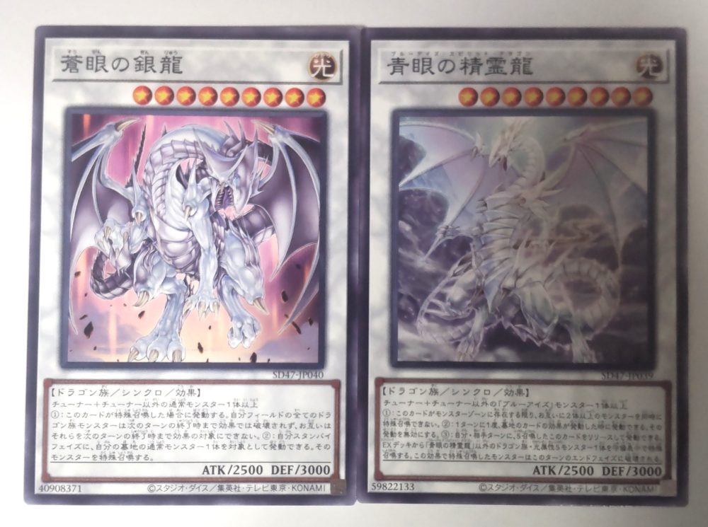 ブルーアイズデッキ8