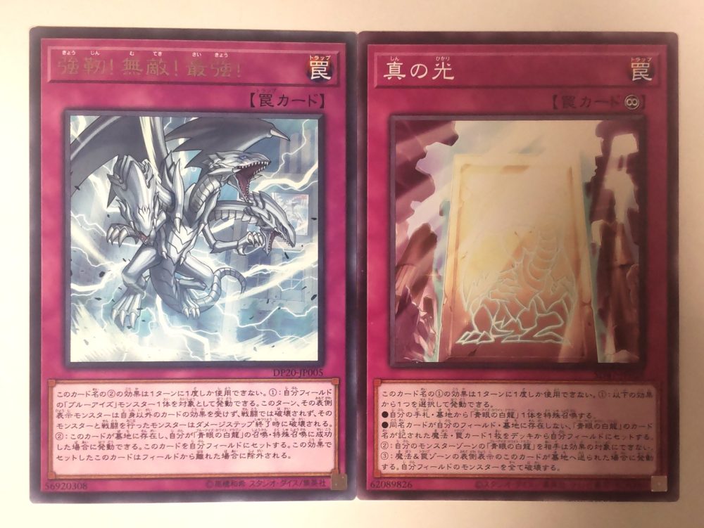 ブルーアイズデッキ10