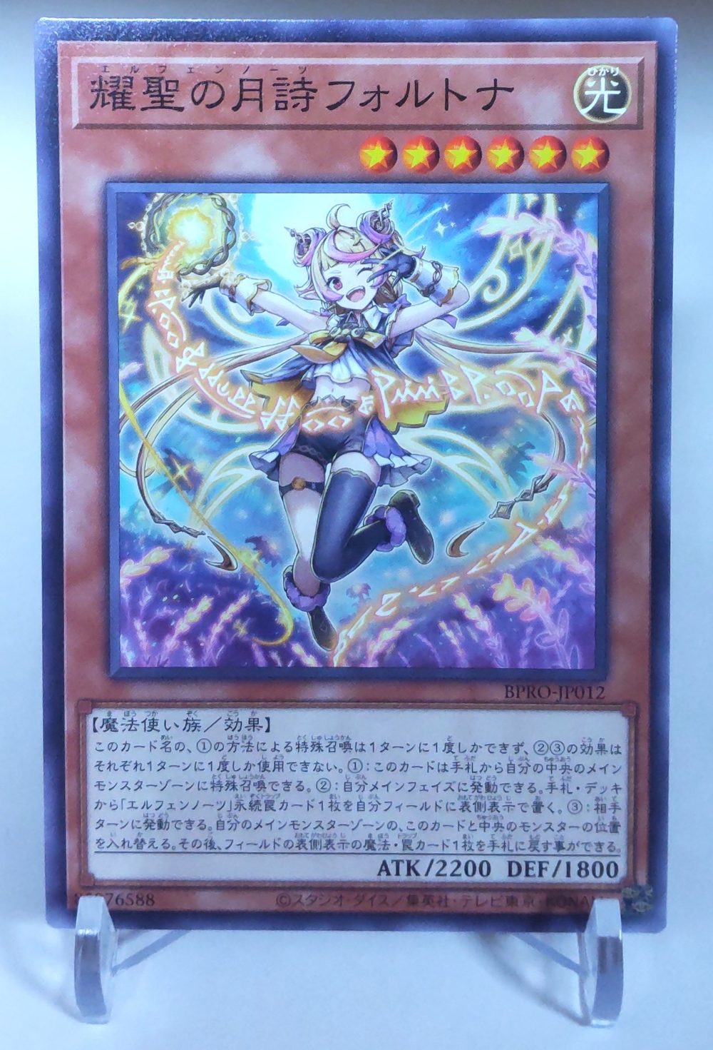 遊戯王 エルフェンノーツ デッキ プリシク クオシク 遊戯王 エルフェン