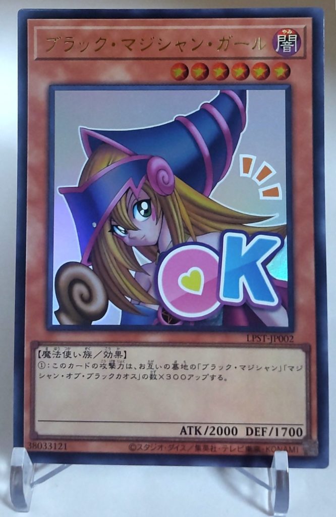 ブラックマジシャンガール、スタンプイラスト