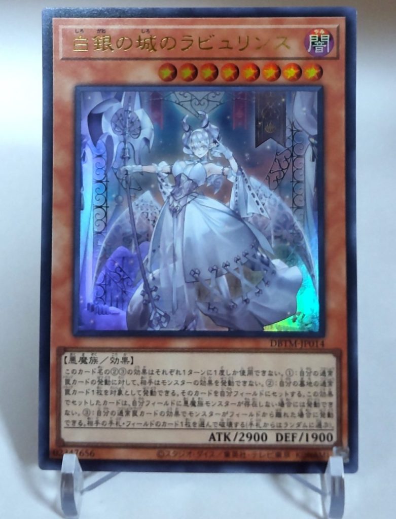 白銀の城のラビュリンス、イラスト