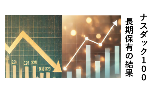 ナスダック100、やばい