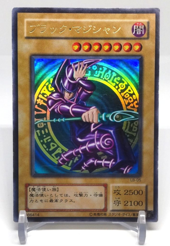 ブラックマジシャン、ボックス２