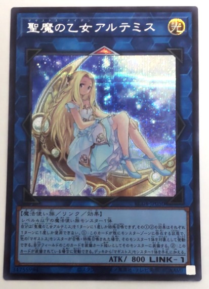 聖魔の乙女アルテミス