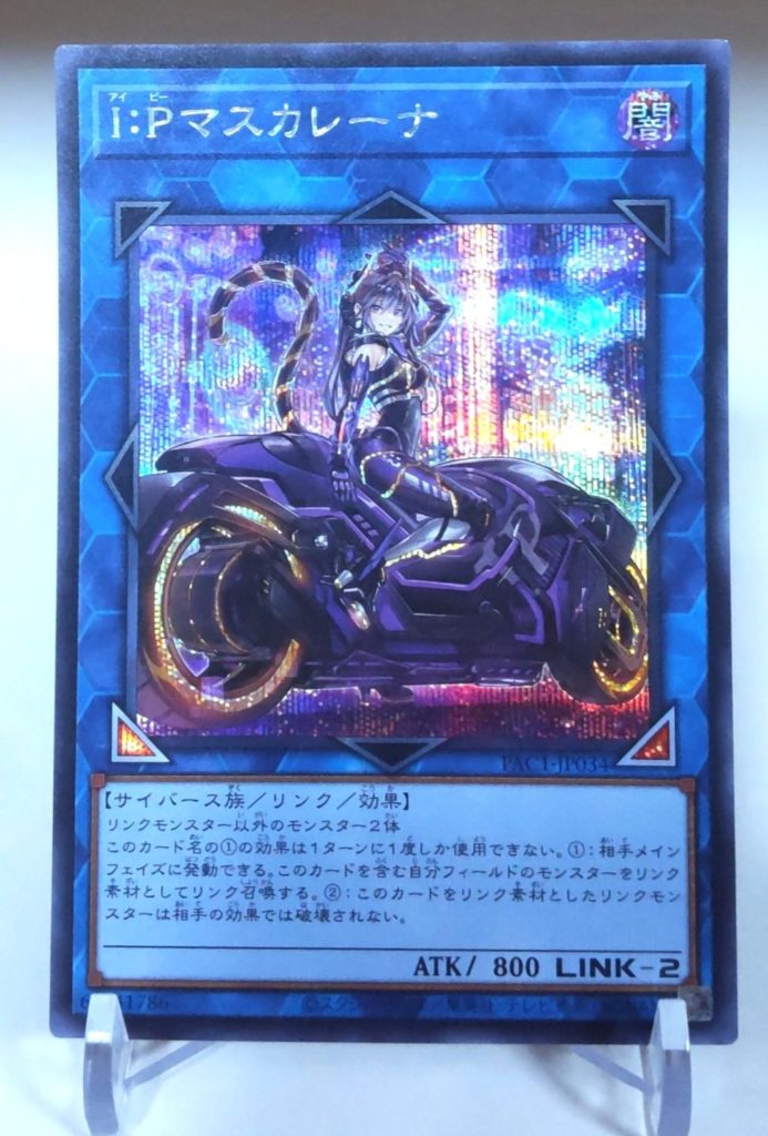 I:Pマスカレーナ、イラスト違い１