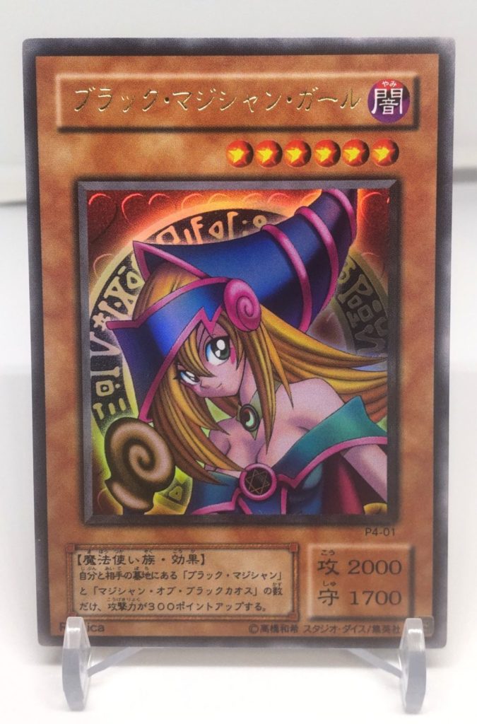 ブラックマジシャンガール、初期ウルトラ