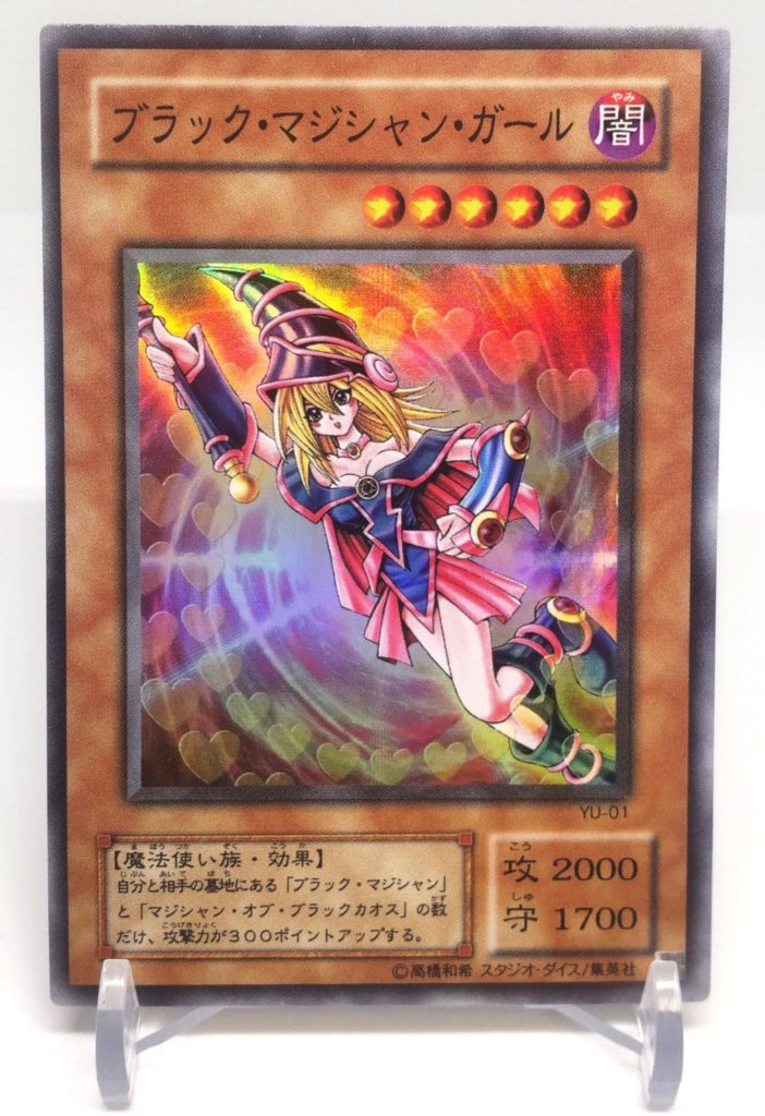 ブラックマジシャンガール、2ndイラスト