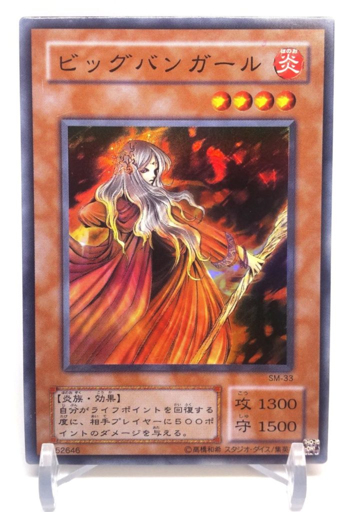 ビッグバンガール