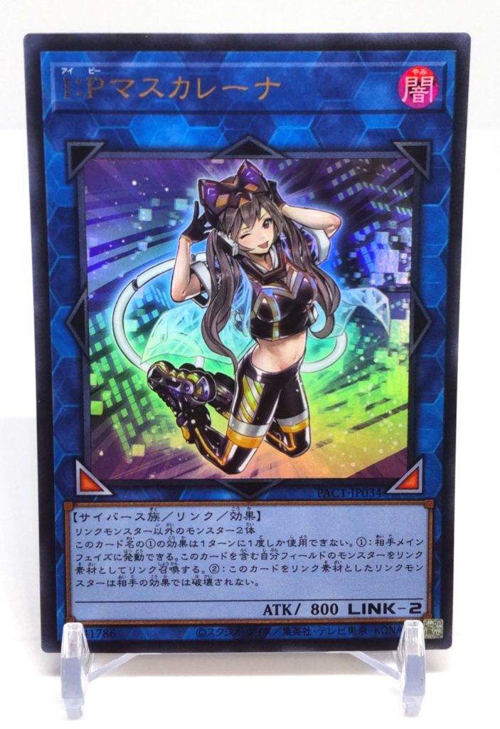 IPマスカレーナ１