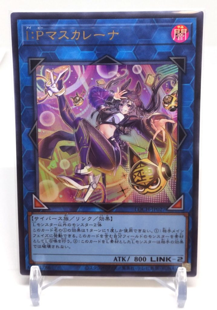 I:Pマスカレーナ、イラスト違い３