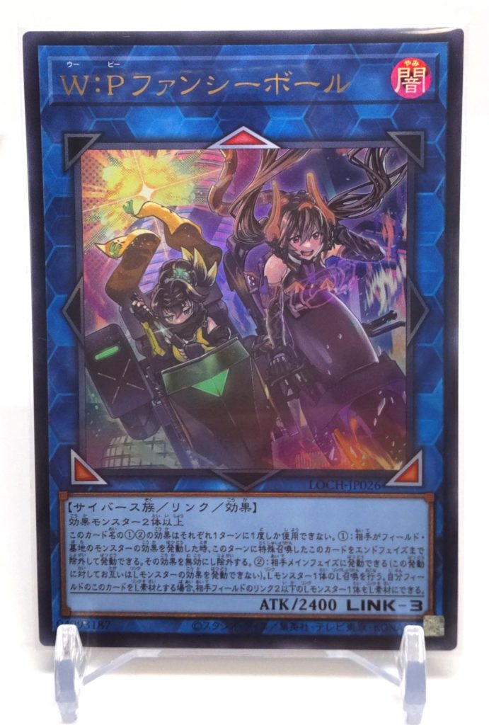 WPファンシーボール