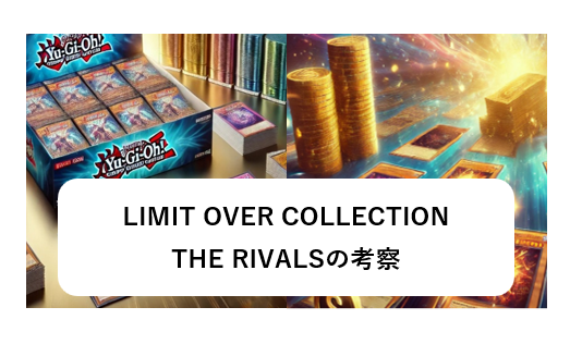LIMIT-OVER-COLLECTION-RIVALS